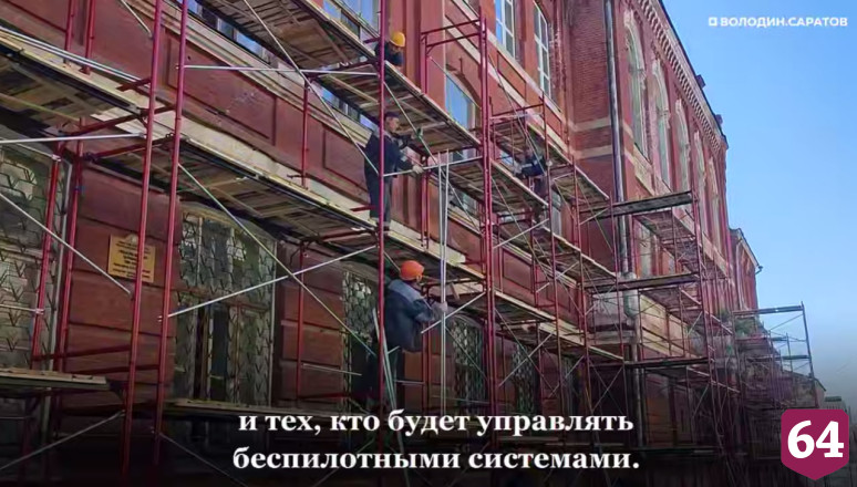 В здании бывшего авиатехникума в Саратове откроют факультет беспилотных систем